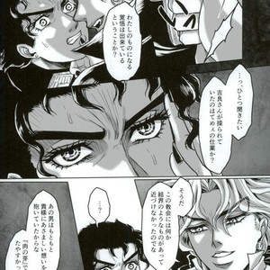 [Crimson Box] My Dear Monster – Jojo dj [JP] – Gay Comics image 025.jpg