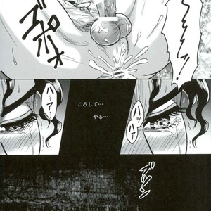 [Crimson Box] My Dear Monster – Jojo dj [JP] – Gay Comics image 047.jpg