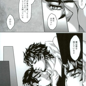 [Crimson Box] My Dear Monster – Jojo dj [JP] – Gay Comics image 058.jpg