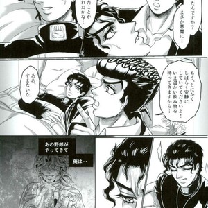 [Crimson Box] My Dear Monster – Jojo dj [JP] – Gay Comics image 060.jpg