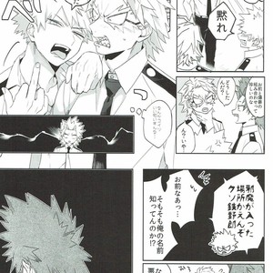 [HELLENISM (Y)] Switch On The – Boku no Hero Academia dj [JP] – Gay Comics image 016.jpg