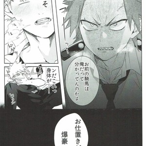 [HELLENISM (Y)] Switch On The – Boku no Hero Academia dj [JP] – Gay Comics image 028.jpg