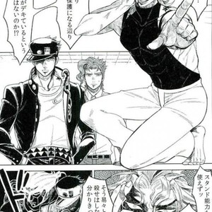 [blue gum] Aizou shoudou – Jojo dj [JP] – Gay Comics image 006.jpg