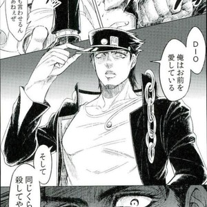 [blue gum] Aizou shoudou – Jojo dj [JP] – Gay Comics image 008.jpg