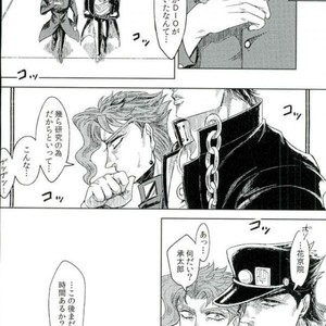 [blue gum] Aizou shoudou – Jojo dj [JP] – Gay Comics image 013.jpg