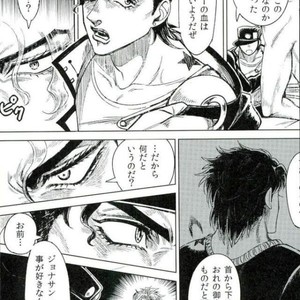 [blue gum] Aizou shoudou – Jojo dj [JP] – Gay Comics image 022.jpg