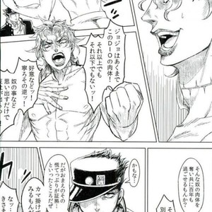[blue gum] Aizou shoudou – Jojo dj [JP] – Gay Comics image 023.jpg