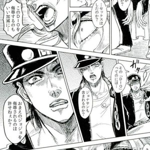 [blue gum] Aizou shoudou – Jojo dj [JP] – Gay Comics image 024.jpg
