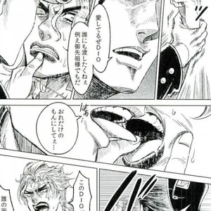 [blue gum] Aizou shoudou – Jojo dj [JP] – Gay Comics image 025.jpg