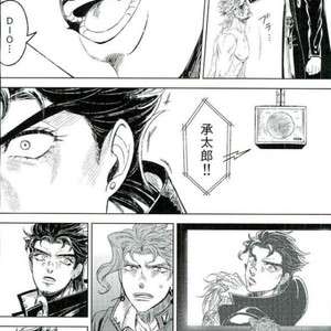 [blue gum] Aizou shoudou – Jojo dj [JP] – Gay Comics image 027.jpg