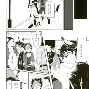 [ZNG (Zengo)] Omae wa Ore no Tomodachi – Show by Rock!! dj [JP] – Gay Comics image 003.jpg