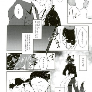 [ZNG (Zengo)] Omae wa Ore no Tomodachi – Show by Rock!! dj [JP] – Gay Comics image 005.jpg