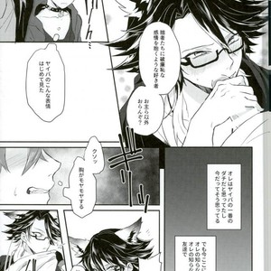 [ZNG (Zengo)] Omae wa Ore no Tomodachi – Show by Rock!! dj [JP] – Gay Comics image 009.jpg
