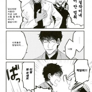 [marc/ Shirataki] Aru hi ni ~yankoninarimashite – Kekkai Sensen dj [kr] – Gay Comics image 003.jpg