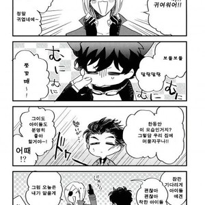 [marc/ Shirataki] Aru hi ni ~yankoninarimashite – Kekkai Sensen dj [kr] – Gay Comics image 013.jpg