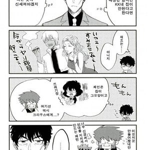[marc/ Shirataki] Aru hi ni ~yankoninarimashite – Kekkai Sensen dj [kr] – Gay Comics image 015.jpg