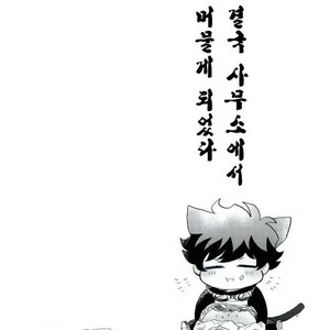[marc/ Shirataki] Aru hi ni ~yankoninarimashite – Kekkai Sensen dj [kr] – Gay Comics image 016.jpg
