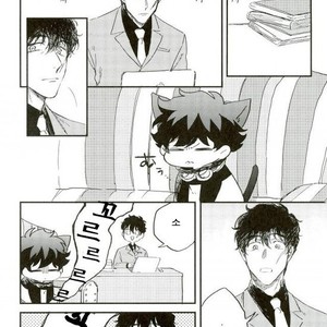 [marc/ Shirataki] Aru hi ni ~yankoninarimashite – Kekkai Sensen dj [kr] – Gay Comics image 019.jpg