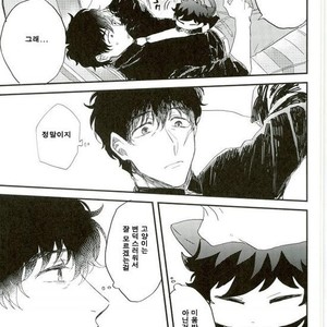 [marc/ Shirataki] Aru hi ni ~yankoninarimashite – Kekkai Sensen dj [kr] – Gay Comics image 026.jpg
