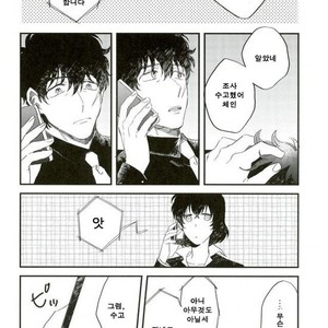 [marc/ Shirataki] Aru hi ni ~yankoninarimashite – Kekkai Sensen dj [kr] – Gay Comics image 029.jpg