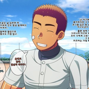 [LUNATIQUE (Futase Hikaru)] Jikan o Teishi Shite Yakyuu-bu no Gasshuku de Itazura Shimakucchaou! [kr] – Gay Comics image 009.jpg