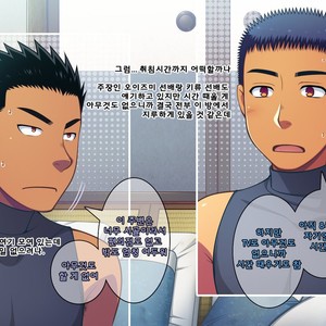 [LUNATIQUE (Futase Hikaru)] Jikan o Teishi Shite Yakyuu-bu no Gasshuku de Itazura Shimakucchaou! [kr] – Gay Comics image 016.jpg