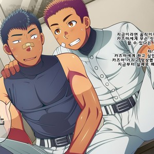 [LUNATIQUE (Futase Hikaru)] Jikan o Teishi Shite Yakyuu-bu no Gasshuku de Itazura Shimakucchaou! [kr] – Gay Comics image 041.jpg
