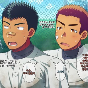 [LUNATIQUE (Futase Hikaru)] Jikan o Teishi Shite Yakyuu-bu no Gasshuku de Itazura Shimakucchaou! [kr] – Gay Comics image 109.jpg