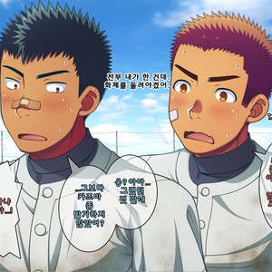 [LUNATIQUE (Futase Hikaru)] Jikan o Teishi Shite Yakyuu-bu no Gasshuku de Itazura Shimakucchaou! [kr] – Gay Comics image 185.jpg