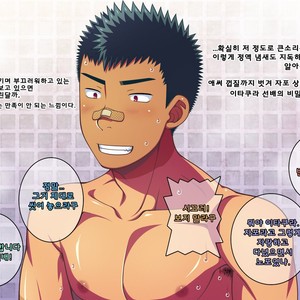 [LUNATIQUE (Futase Hikaru)] Jikan o Teishi Shite Yakyuu-bu no Gasshuku de Itazura Shimakucchaou! [kr] – Gay Comics image 229.jpg