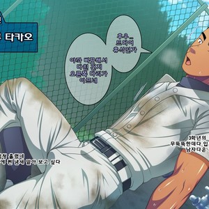 [LUNATIQUE (Futase Hikaru)] Jikan o Teishi Shite Yakyuu-bu no Gasshuku de Itazura Shimakucchaou! [kr] – Gay Comics image 273.jpg