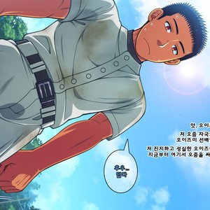 [LUNATIQUE (Futase Hikaru)] Jikan o Teishi Shite Yakyuu-bu no Gasshuku de Itazura Shimakucchaou! [kr] – Gay Comics image 404.jpg