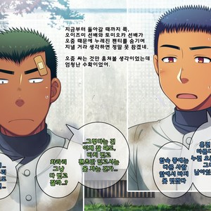 [LUNATIQUE (Futase Hikaru)] Jikan o Teishi Shite Yakyuu-bu no Gasshuku de Itazura Shimakucchaou! [kr] – Gay Comics image 433.jpg