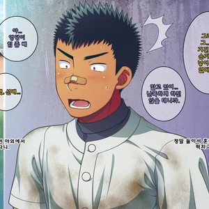 [LUNATIQUE (Futase Hikaru)] Jikan o Teishi Shite Yakyuu-bu no Gasshuku de Itazura Shimakucchaou! [kr] – Gay Comics image 440.jpg