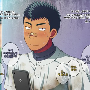 [LUNATIQUE (Futase Hikaru)] Jikan o Teishi Shite Yakyuu-bu no Gasshuku de Itazura Shimakucchaou! [kr] – Gay Comics image 468.jpg