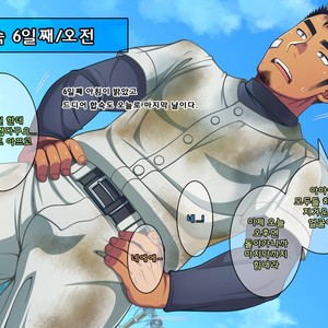 [LUNATIQUE (Futase Hikaru)] Jikan o Teishi Shite Yakyuu-bu no Gasshuku de Itazura Shimakucchaou! [kr] – Gay Comics image 604.jpg