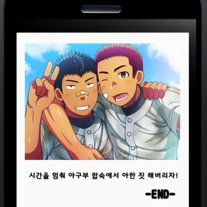[LUNATIQUE (Futase Hikaru)] Jikan o Teishi Shite Yakyuu-bu no Gasshuku de Itazura Shimakucchaou! [kr] – Gay Comics image 706.jpg