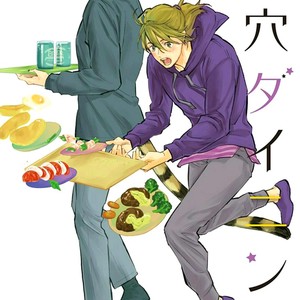 [MOTO Haruhira] Koketsu Dining – Vol.03 [Eng] – Gay Comics image 003.jpg