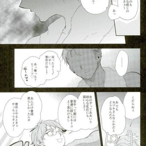 [Sonic (PANA)] O Kotowari Shimasu! – KING OF PRISM by Pretty Rhythm dj [JP] – Gay Comics image 008.jpg