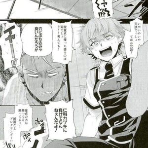 [Sonic (PANA)] O Kotowari Shimasu! – KING OF PRISM by Pretty Rhythm dj [JP] – Gay Comics image 010.jpg