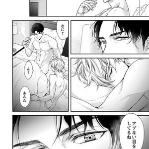 [SILVA] Retsujou PARADOX (update c.6) [JP] – Gay Comics image 022.jpg