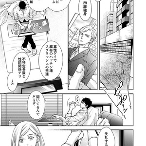 [SILVA] Retsujou PARADOX (update c.6) [JP] – Gay Comics image 034.jpg