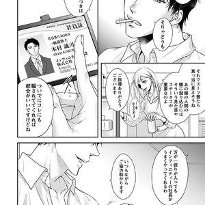 [SILVA] Retsujou PARADOX (update c.6) [JP] – Gay Comics image 035.jpg