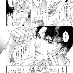 [SILVA] Retsujou PARADOX (update c.6) [JP] – Gay Comics image 037.jpg