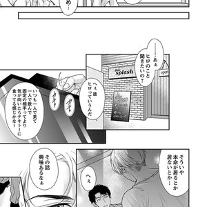 [SILVA] Retsujou PARADOX (update c.6) [JP] – Gay Comics image 038.jpg