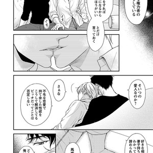 [SILVA] Retsujou PARADOX (update c.6) [JP] – Gay Comics image 047.jpg