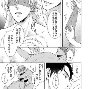 [SILVA] Retsujou PARADOX (update c.6) [JP] – Gay Comics image 071.jpg