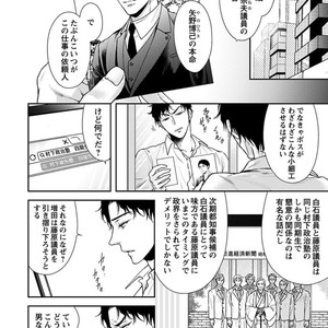 [SILVA] Retsujou PARADOX (update c.6) [JP] – Gay Comics image 074.jpg