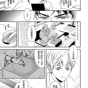 [SILVA] Retsujou PARADOX (update c.6) [JP] – Gay Comics image 075.jpg
