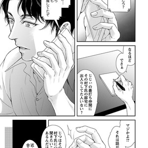 [SILVA] Retsujou PARADOX (update c.6) [JP] – Gay Comics image 076.jpg